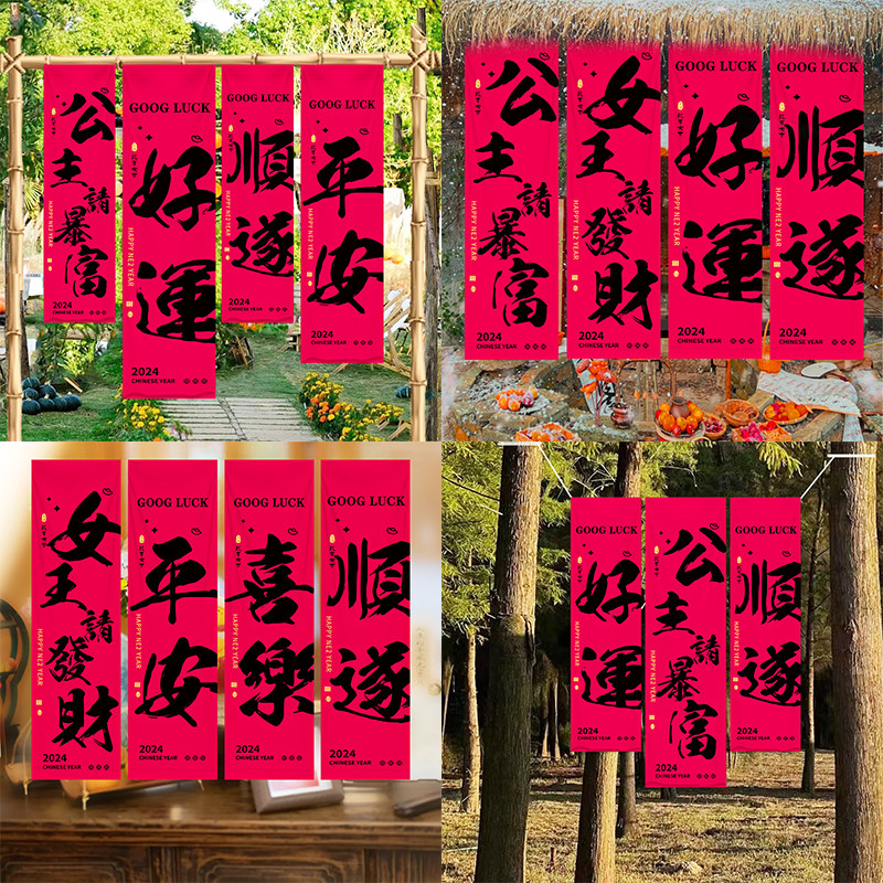 挂布背景布棉麻绒布新年装饰