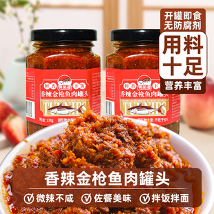 即食金枪鱼肉酱下饭酱海鲜拌饭拌面酱辣酱炒菜酱年货礼盒