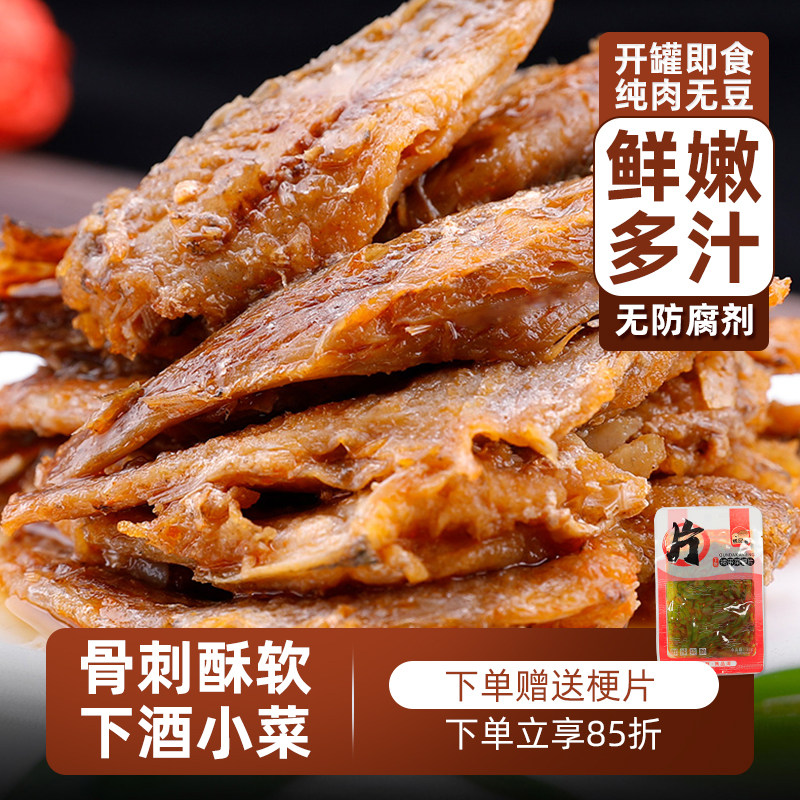 红烧下饭黄花鱼罐头开罐即食图片