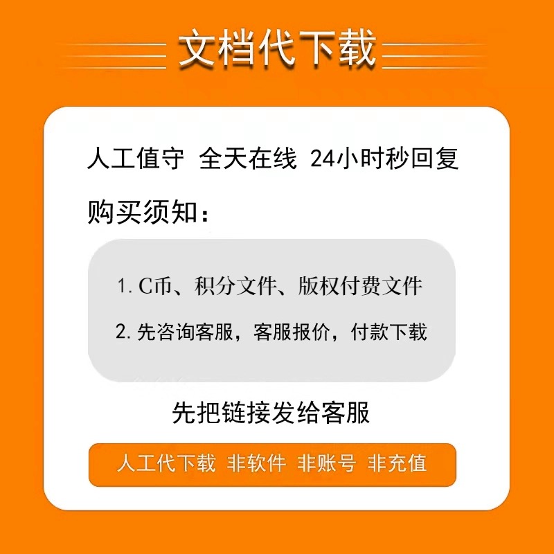 cs下载 vip专栏文章 cn付费文件下载免积分代下 CN超级会员下载