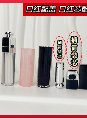 蓝金烈焰口红盖子单买魅惑漆光替换芯配外壳手工修复粉唇膏空管