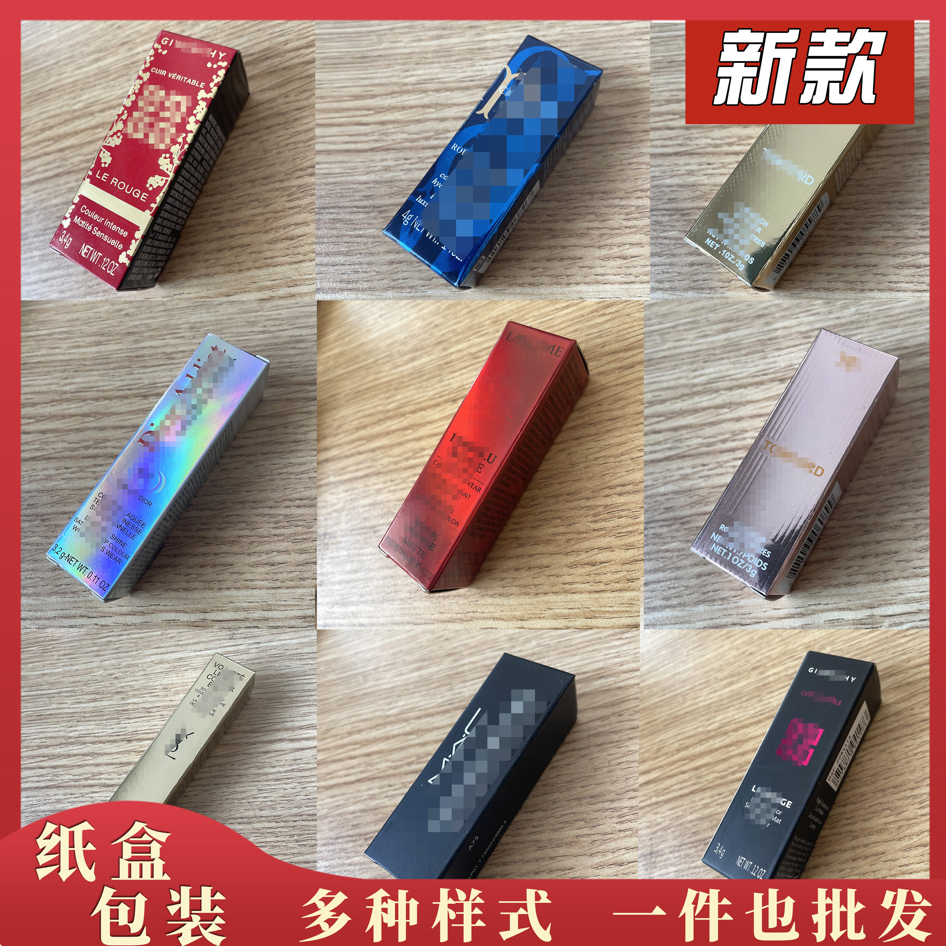 DIY手工自制口红唇釉包装纸盒壳子礼盒手提纸袋气垫盒带标logo