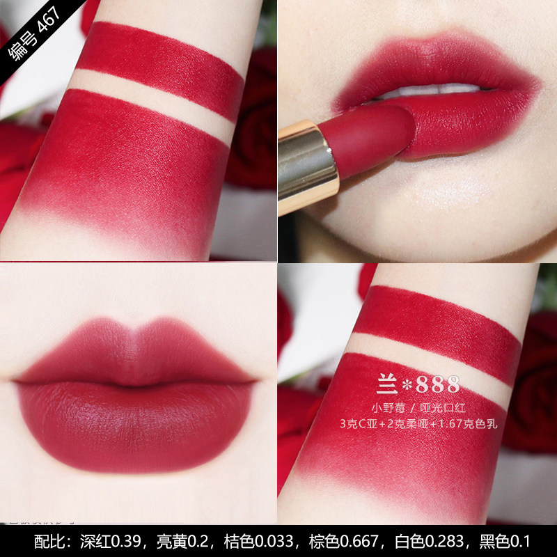 467兰888小野莓diy d牌口红色粉手工自制材料全套 天然植物