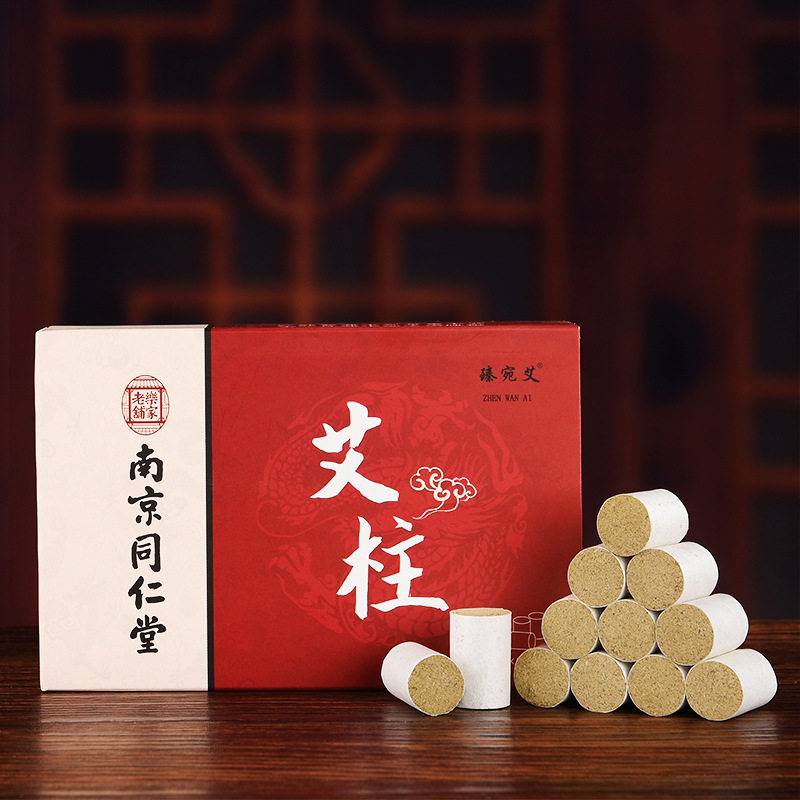 南京同仁堂陈年艾柱艾条批发手工无烟艾灸条纯艾绒柱