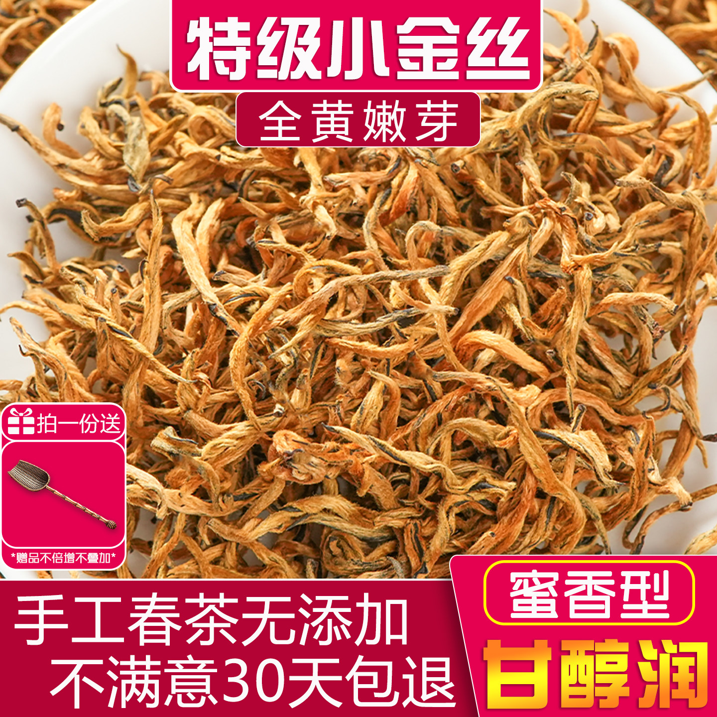 2026新茶云南凤庆黄金芽特级古树滇红茶小金丝浓蜜香型散茶叶250g