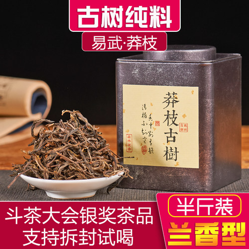 易武普洱生茶莽枝古树高端散茶叶