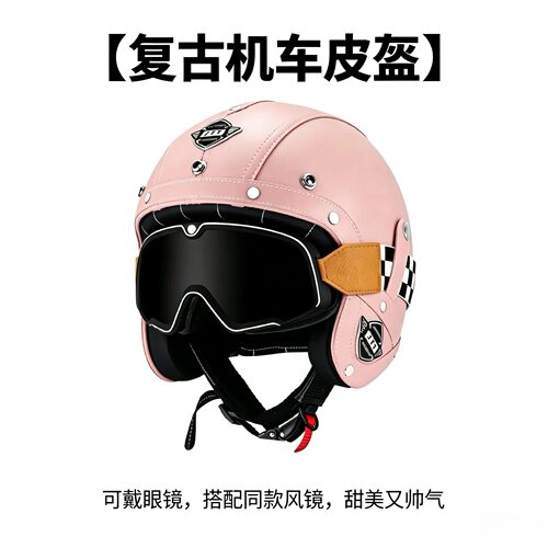 JYT复古巡航头盔巡航机车半盔男女皮盔电动摩托车戴眼镜四季通用