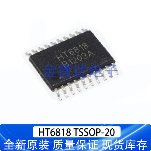 全新原装HT6818D类音频功放IC