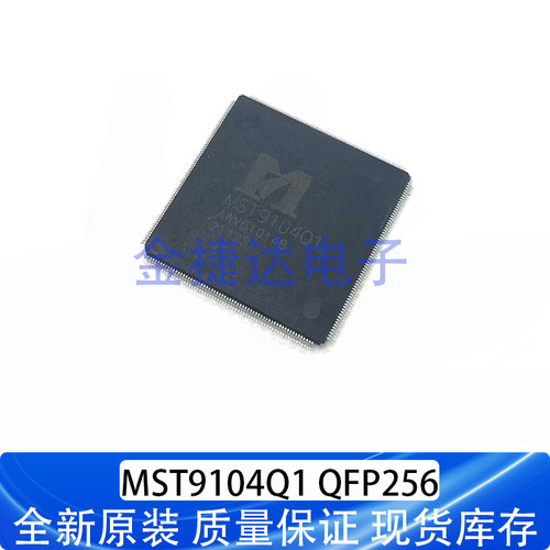全新MST9104Q1QFP-256芯片