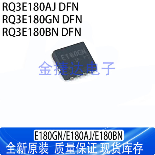 全新E180GNE180AJE180BNDFN