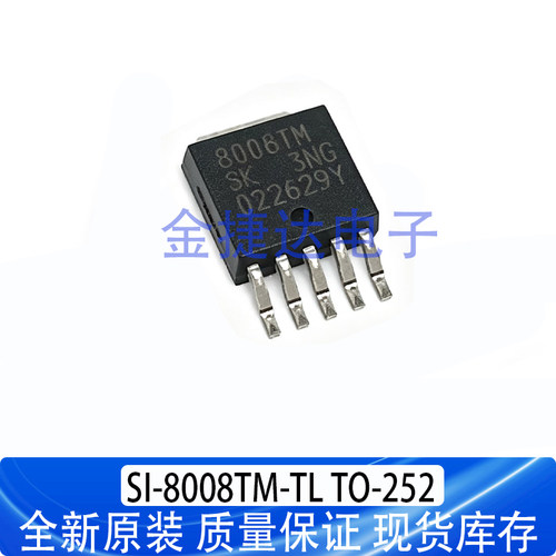 全新原装SI-8008TM-TL 丝印8008TM 封装TO-252 可调式 开关稳压器