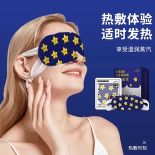 蒸汽眼罩眼睛疲劳干眼症黑眼圈叶黄素发热敷睡眠遮光学生助眠