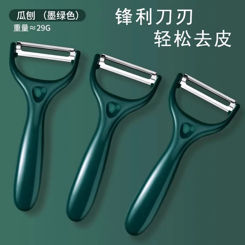 削皮刀刮皮刀厨房家用多功能