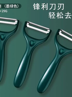 削皮刀刮皮刀厨房家用多功能不锈钢土豆削皮神器水果刀去皮刀瓜刨