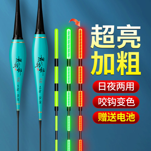 三目加粗全绿阴天尾夜光漂日夜两用咬钩变色电子鱼漂鲫鱼鲢鳙浮漂