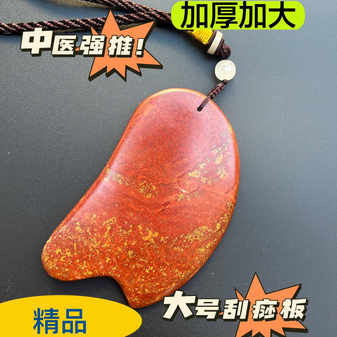 泗滨5A级砭石脸部刮痧板脸部面部眼部砭石背部美容通经络全身通用