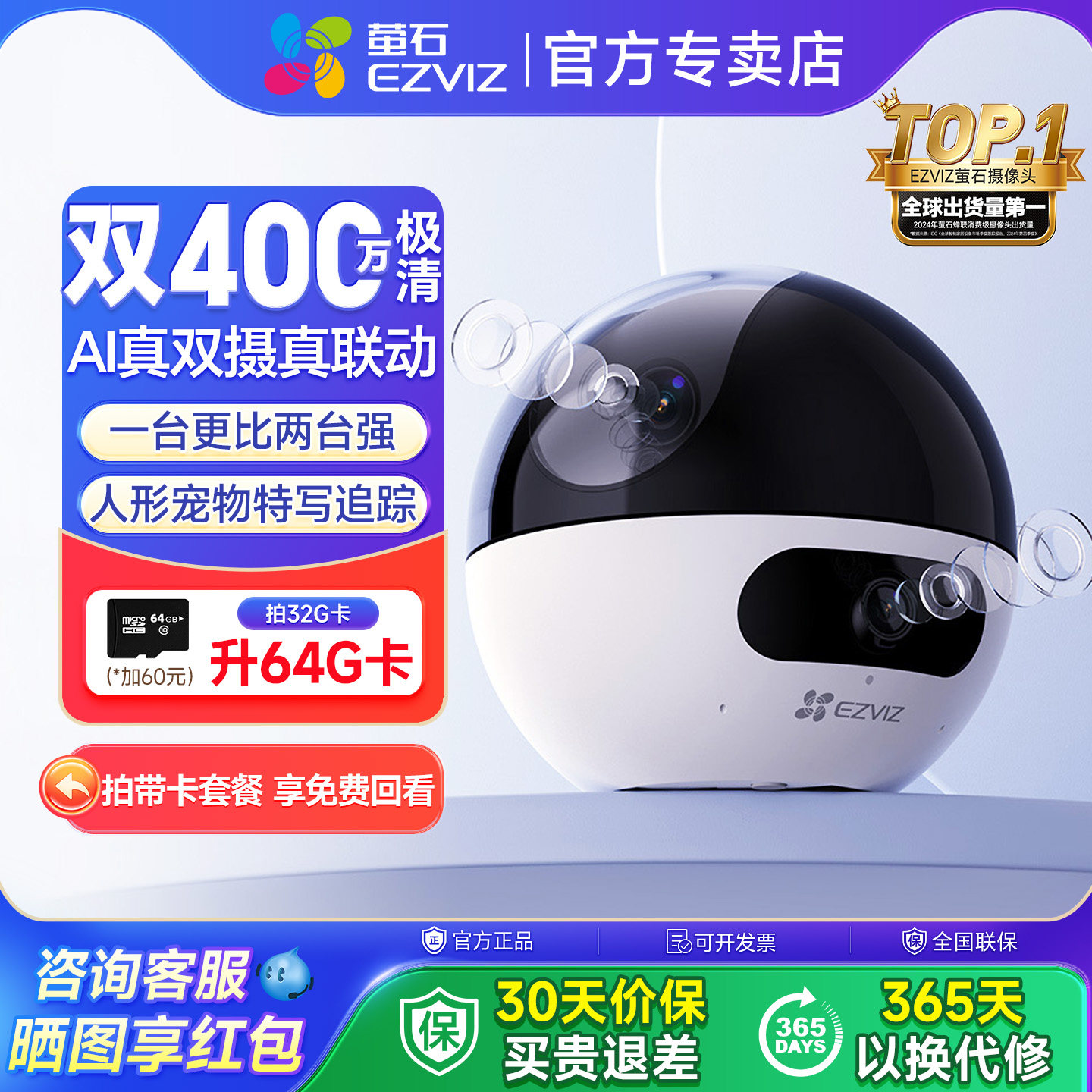 萤石监控摄像头双摄360度全景双镜头画面家用手机无线室内莹云C7