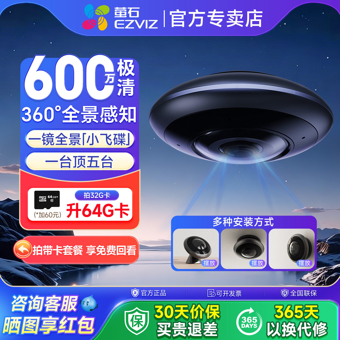 萤石监控摄像头会议鱼眼全景家用远程手机高清夜视云台小飞碟E4P