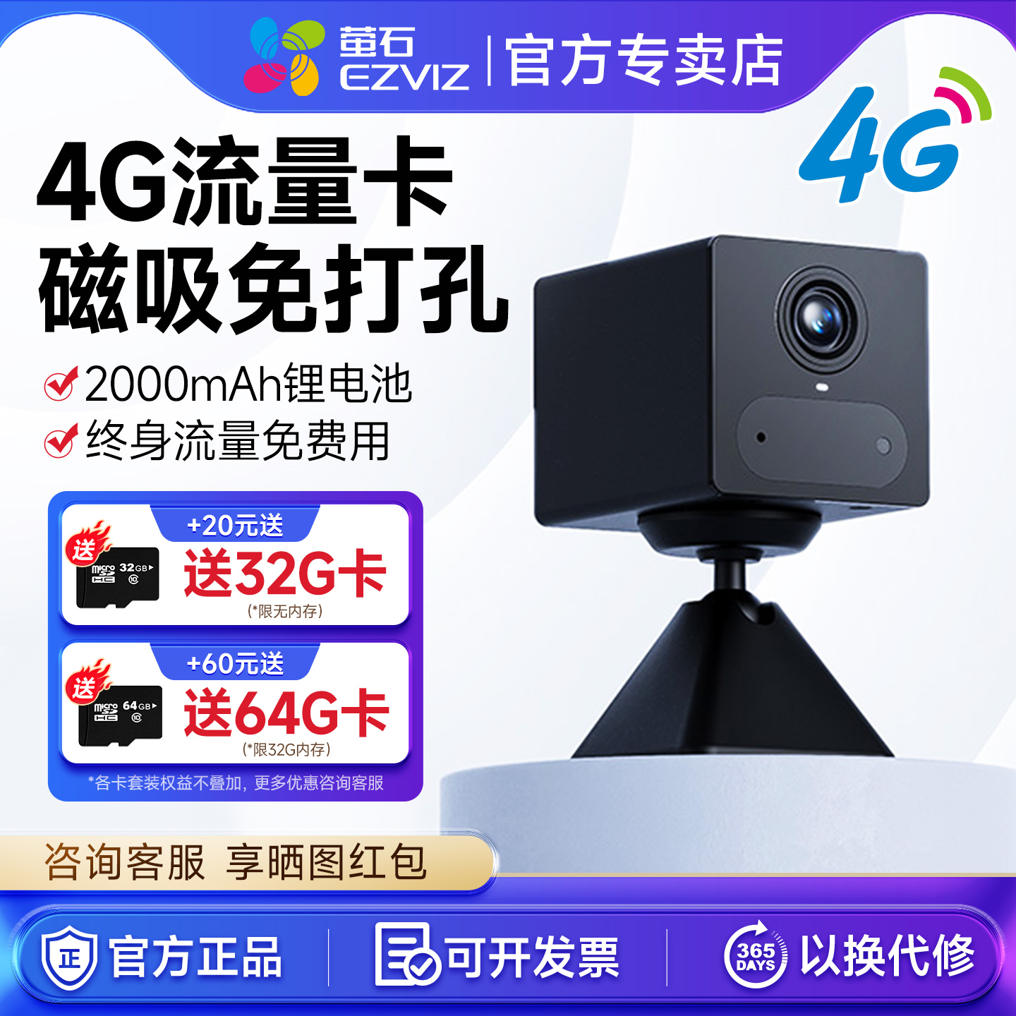 CB2室内4G不插电智能家居终流