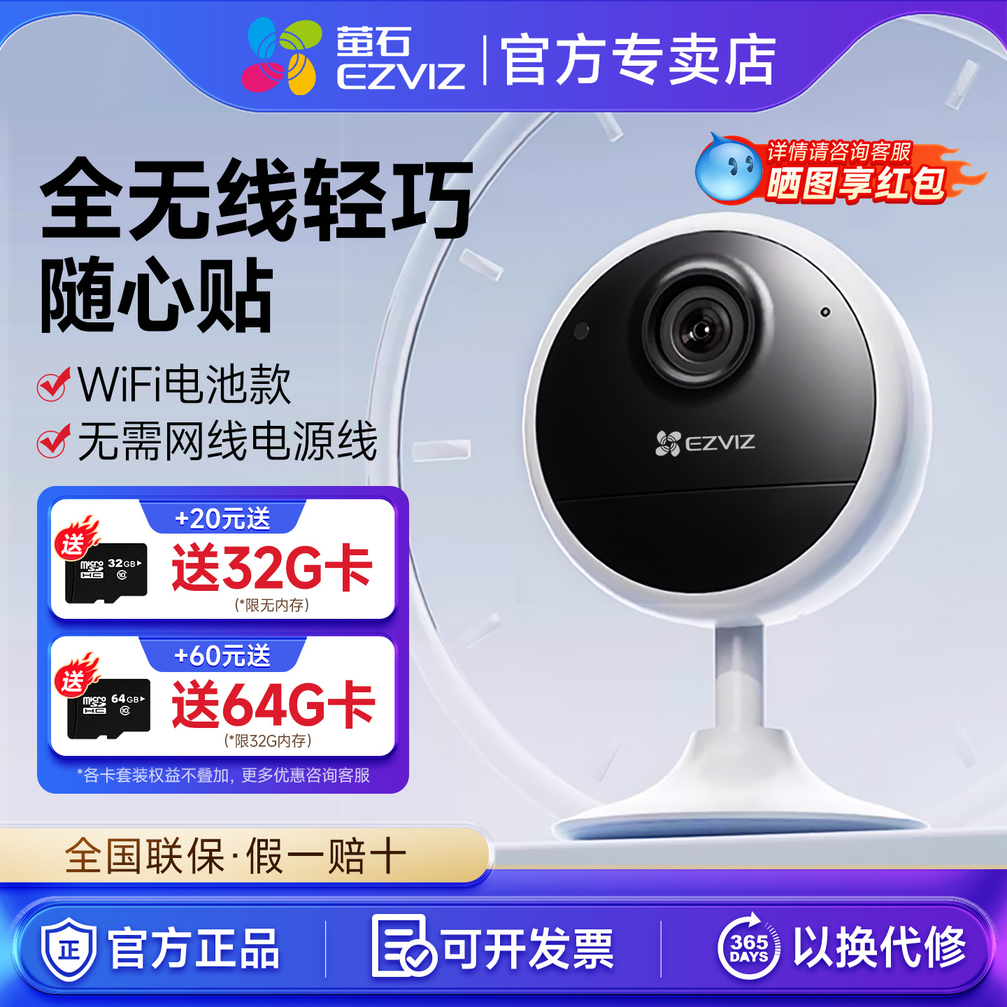 萤石摄像头家用室内无线监控器