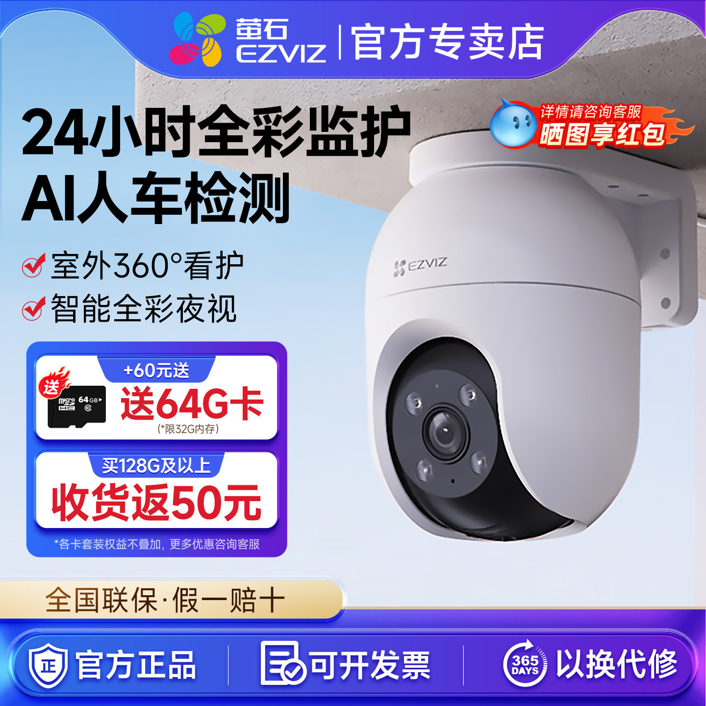 萤石监控摄像头家用手机远程摄影头无线wifi室外全景高清C8c全彩