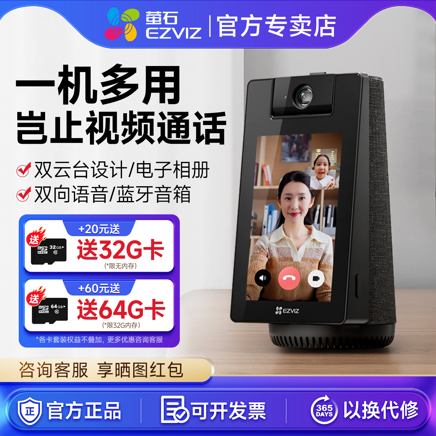 萤石新S10双向视频通话智能网络摄像头家用手机无线远程对讲监控