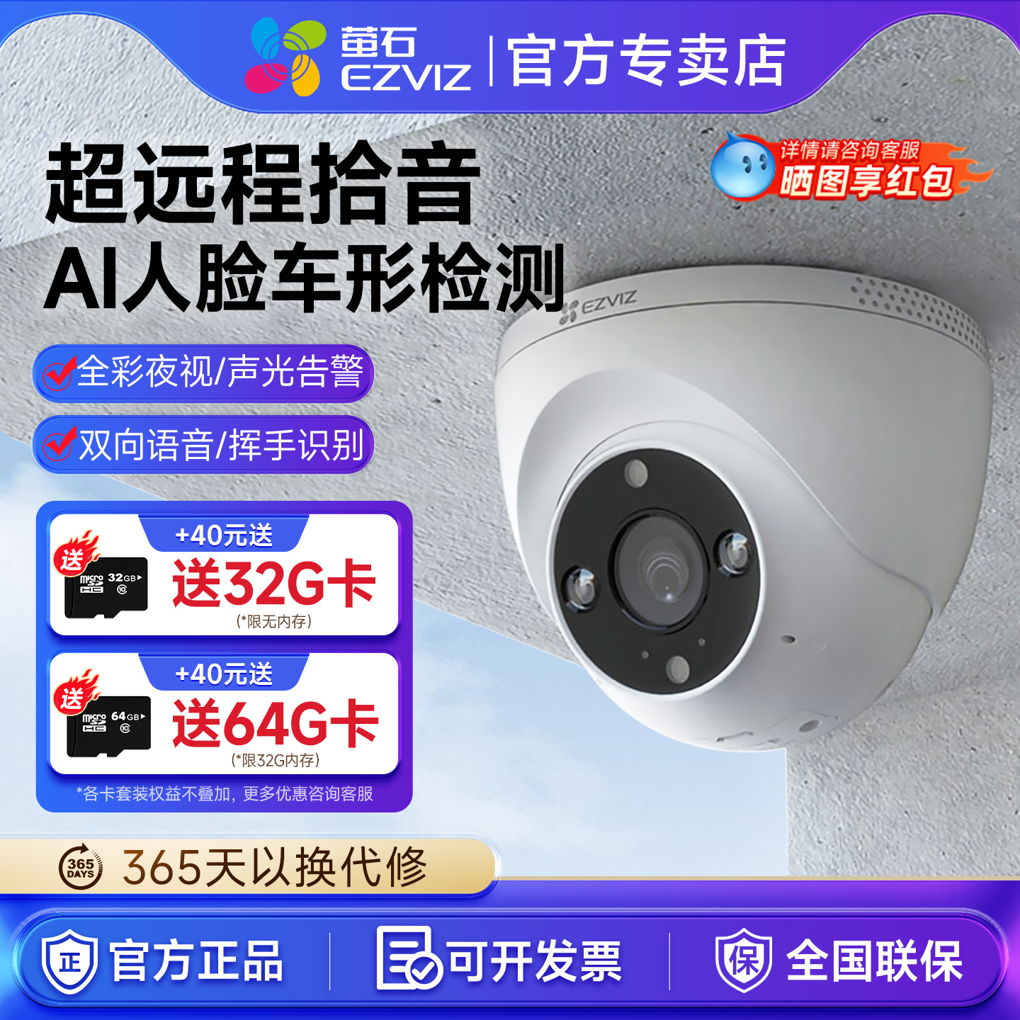 萤石H4摄像头智能全彩夜视室外