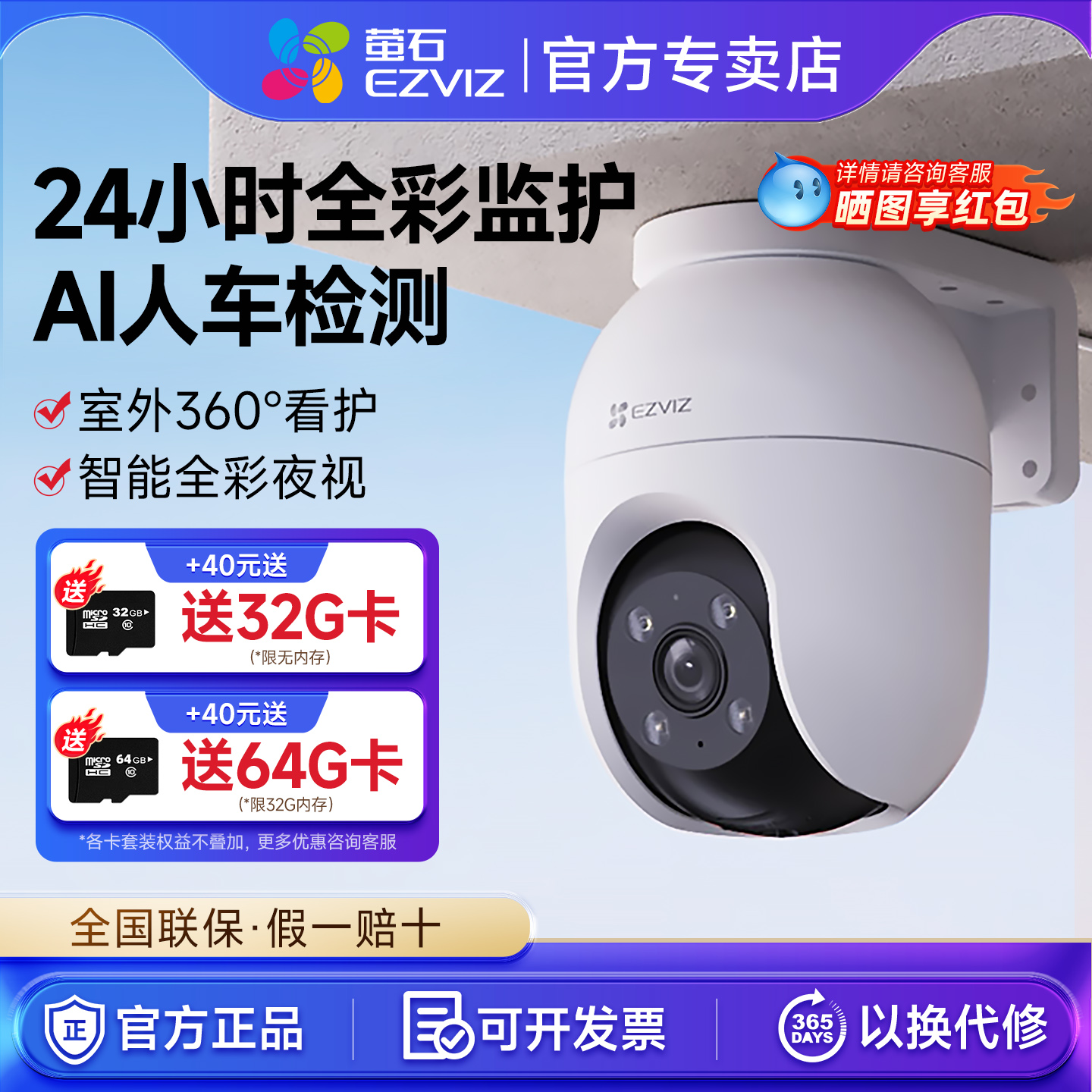 萤石监控摄像头家用手机远程摄影头无线wifi室外全景高清C8c全彩