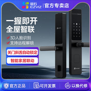 锁Y2000F 萤石AI一握开智能指纹锁3D人脸锁家用防盗门电子门锁密码