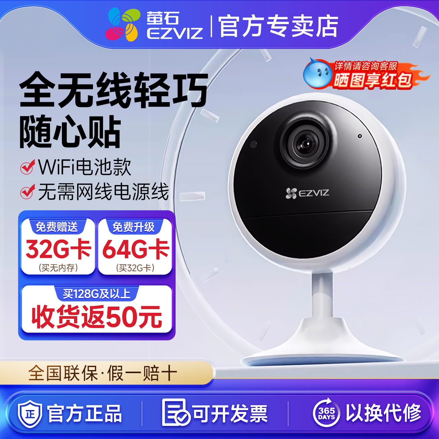 萤石摄像头家用室内无线监控器