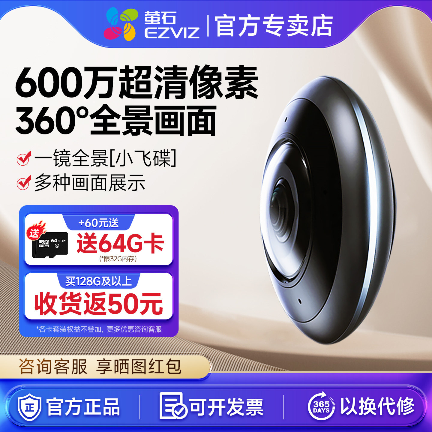 萤石监控摄像头会议鱼眼全景家用远程手机高清夜视云台小飞碟E4P