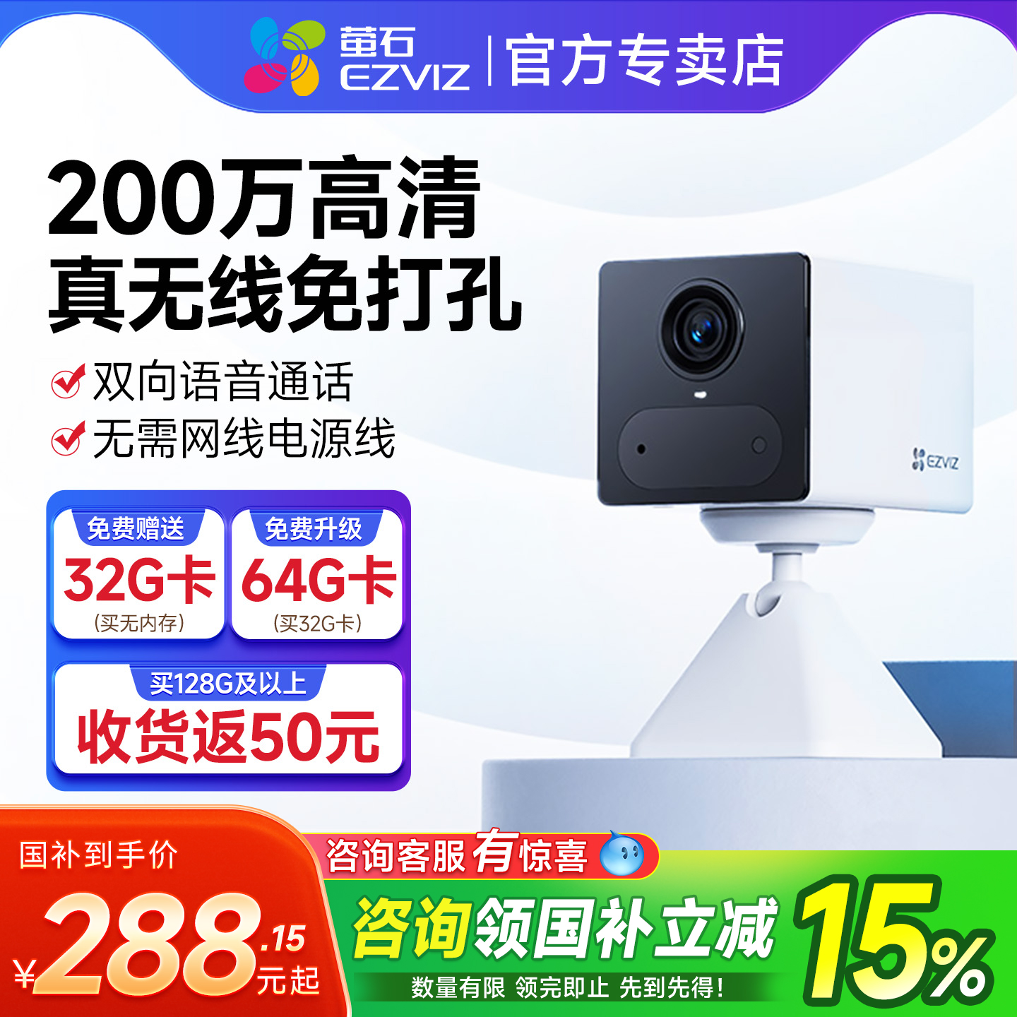 萤石磁吸摄像头无线1080P高清