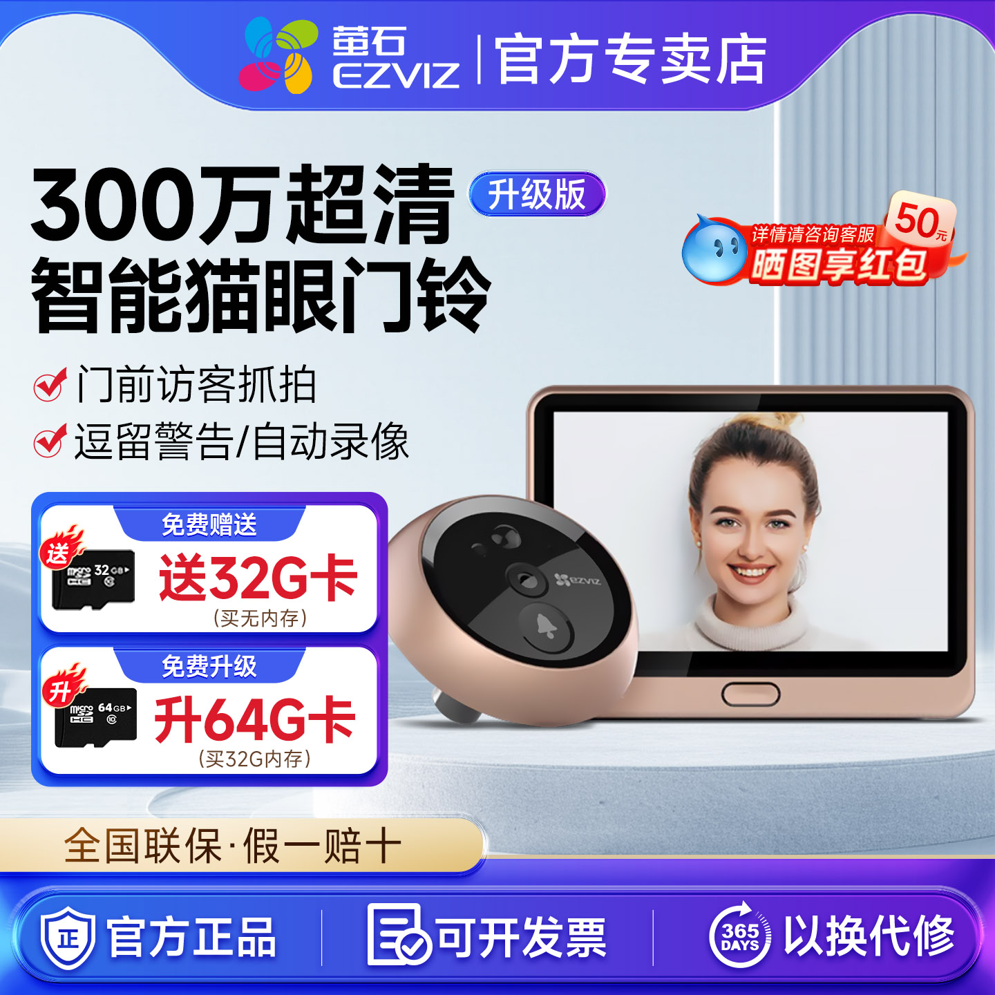 海康威视萤石智能猫眼摄像头电子可视门铃家用入户门对讲监控DP2C