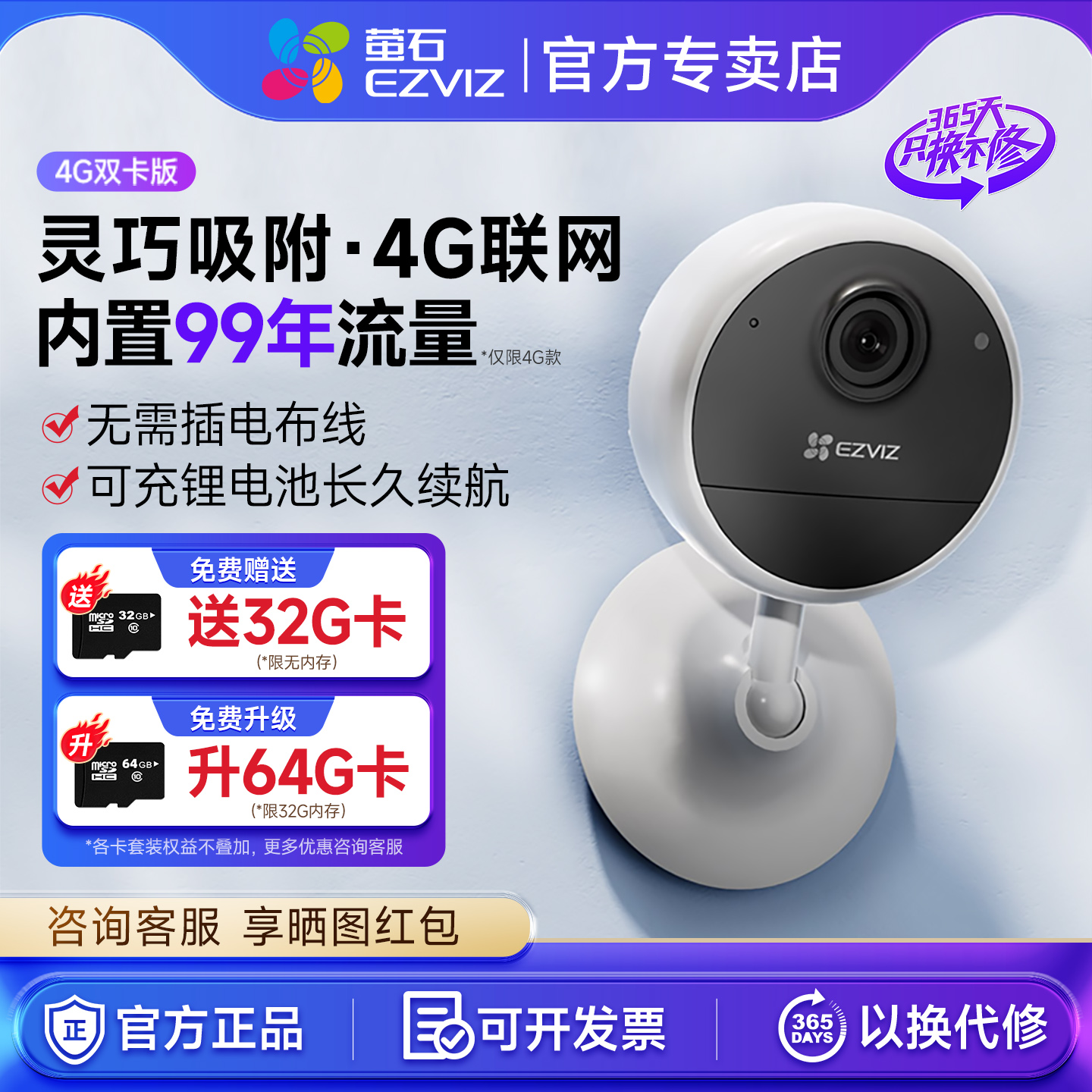 萤石摄像头免插电CB1手机远程家用监控无线室内高清4G免流量插卡