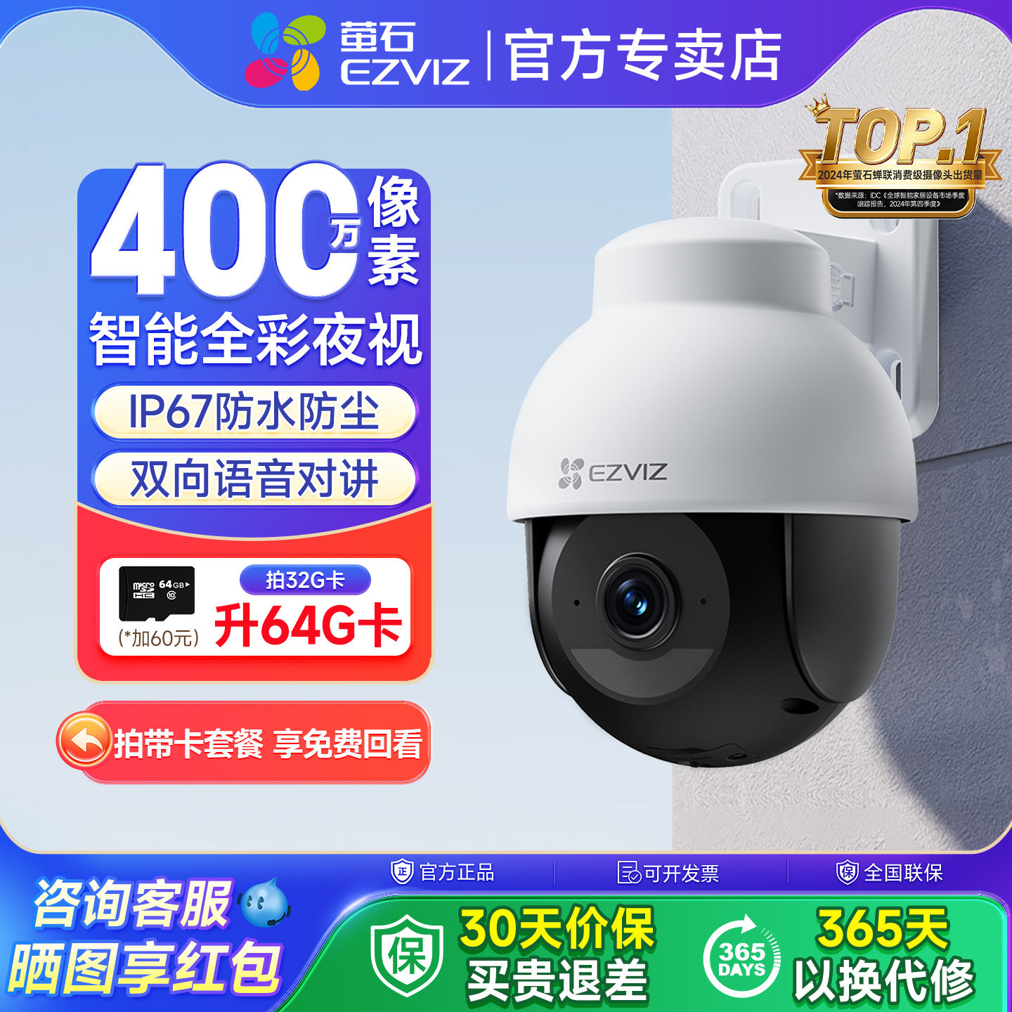 萤石萤石监控摄影头家用手机远程室外无线POE高清莹石云摄像头Y8