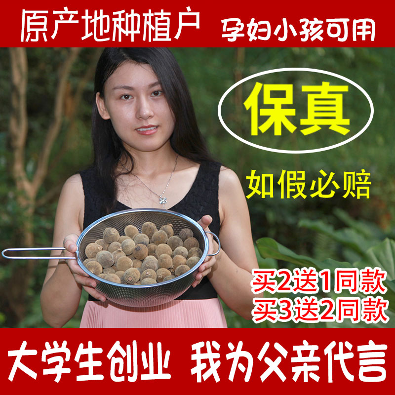 孕妇可用野生正宗化橘红果切片正毛化州橘红茶桔红片85g买2送1
