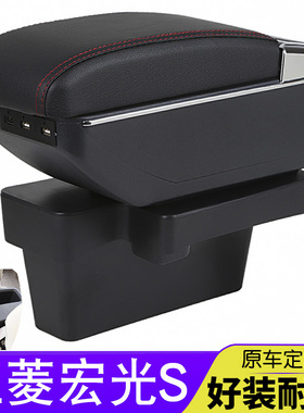 五菱宏光S扶手箱宏光S原厂专用中央手扶箱原装2017款改装储物盒
