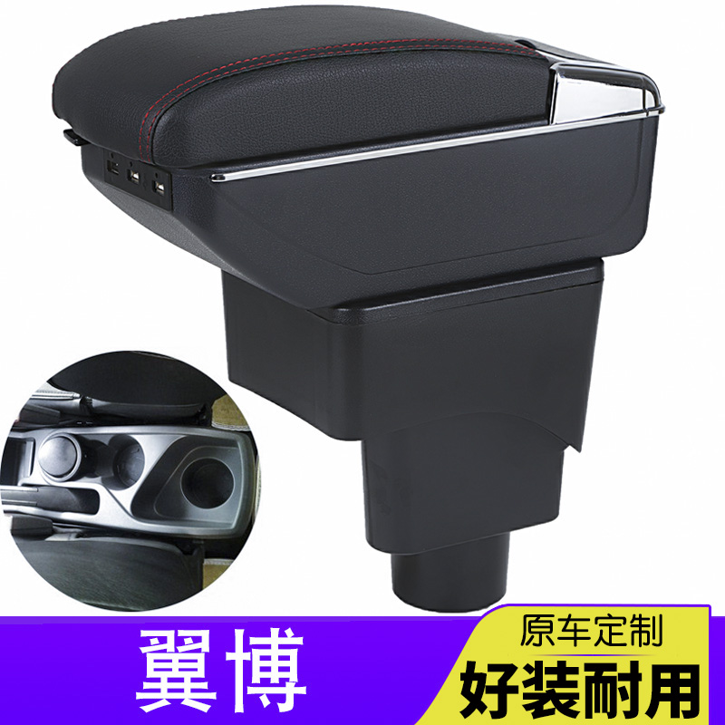 13-17福特翼搏原厂装饰车扶手箱