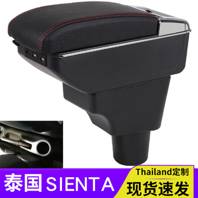 适用TOYOTA泰国丰田Sienta扶手箱