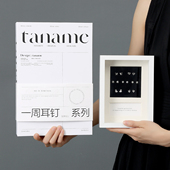 taname塔娜美一周耳钉系列送女友朋友闺蜜同学生日情人节七夕礼物