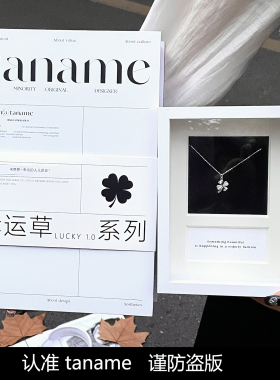 taname塔娜美四叶草幸运草项链
