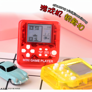 创意电子怀旧经典 掌上游戏机俄罗斯方块迷你掌机儿童玩具游戏机