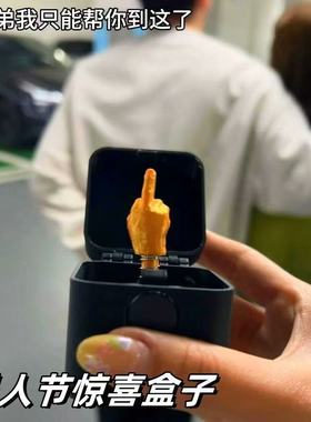 抽象创意中指打印桌面戒指盒学生课间整蛊同学竖中指弹跳爱心玩具