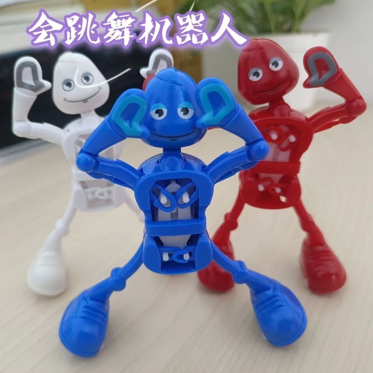 男孩礼物整蛊搞怪跳舞机器人