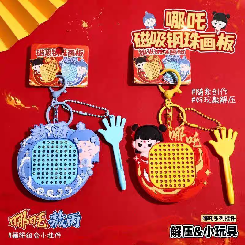 磁吸哪吒磁力珠解压可爱画板迷宫