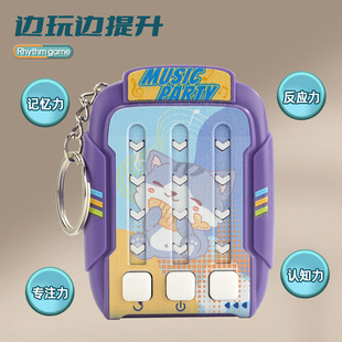 儿童迷你创意灯光音乐节奏大师游戏机闯关通电子挂件玩具钥匙扣