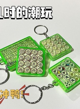 超小迷你象棋军旗飞行棋斗兽棋陆战棋扑克棋牌挂件袖珍便携旅行