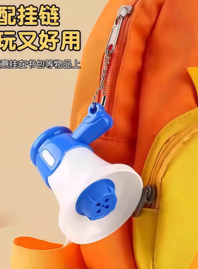 迷你小喇叭扬声器钥匙扣录音喇叭扩音器创意大声公小挂件圣诞礼物