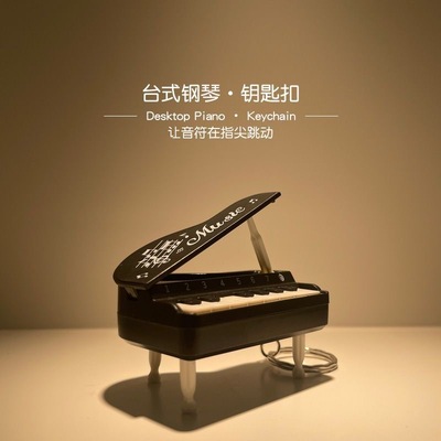迷你电子琴钥匙扣19曲折叠台式