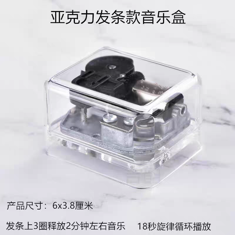 发条礼物银色透明亚克力